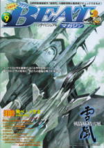 BEAT magazine